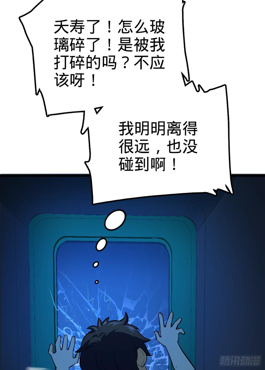 Spare Me, Great Lord! Ch.62 p44