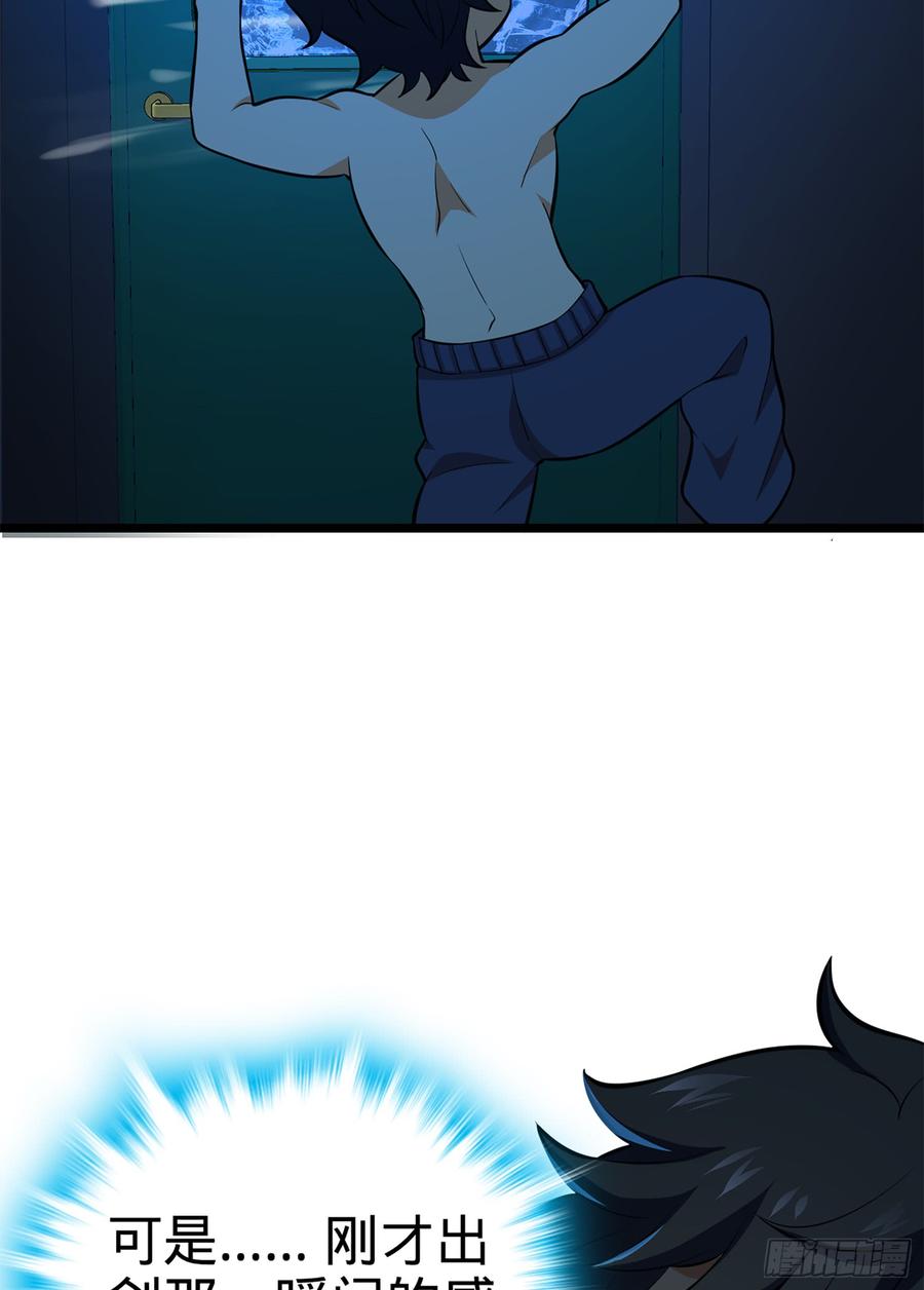 Spare Me, Great Lord! Ch.62 p45