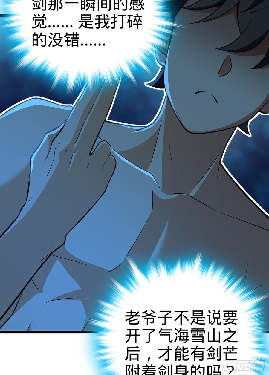 Spare Me, Great Lord! Ch.62 p46
