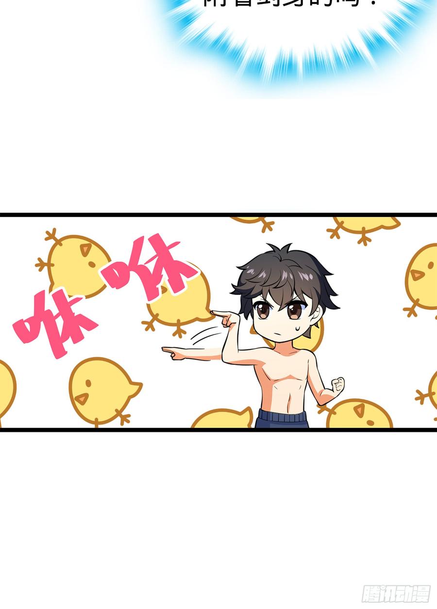 Spare Me, Great Lord! Ch.62 p47