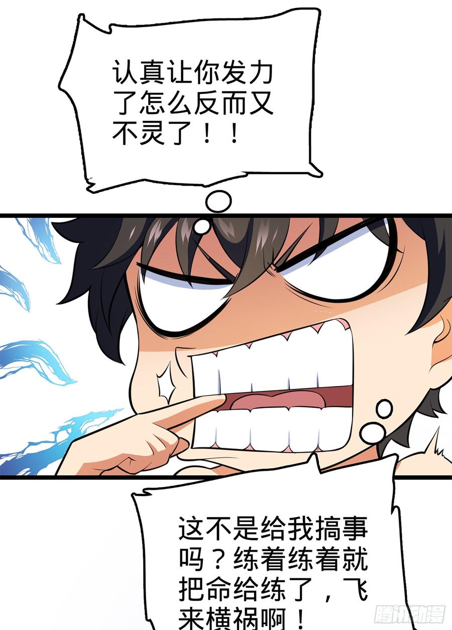 Spare Me, Great Lord! Ch.62 p48