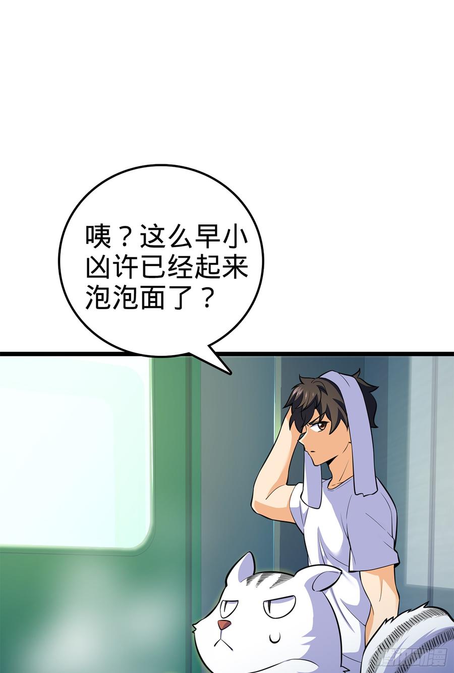 Spare Me, Great Lord! Ch.62 p52
