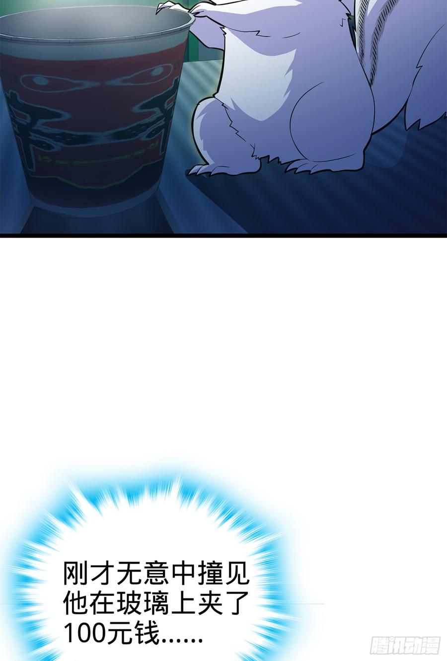 Spare Me, Great Lord! Ch.62 p53