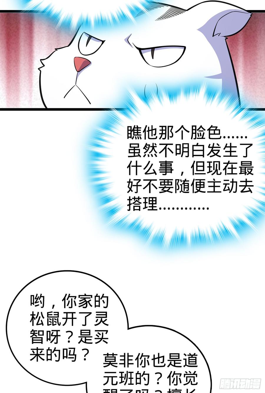 Spare Me, Great Lord! Ch.62 p54