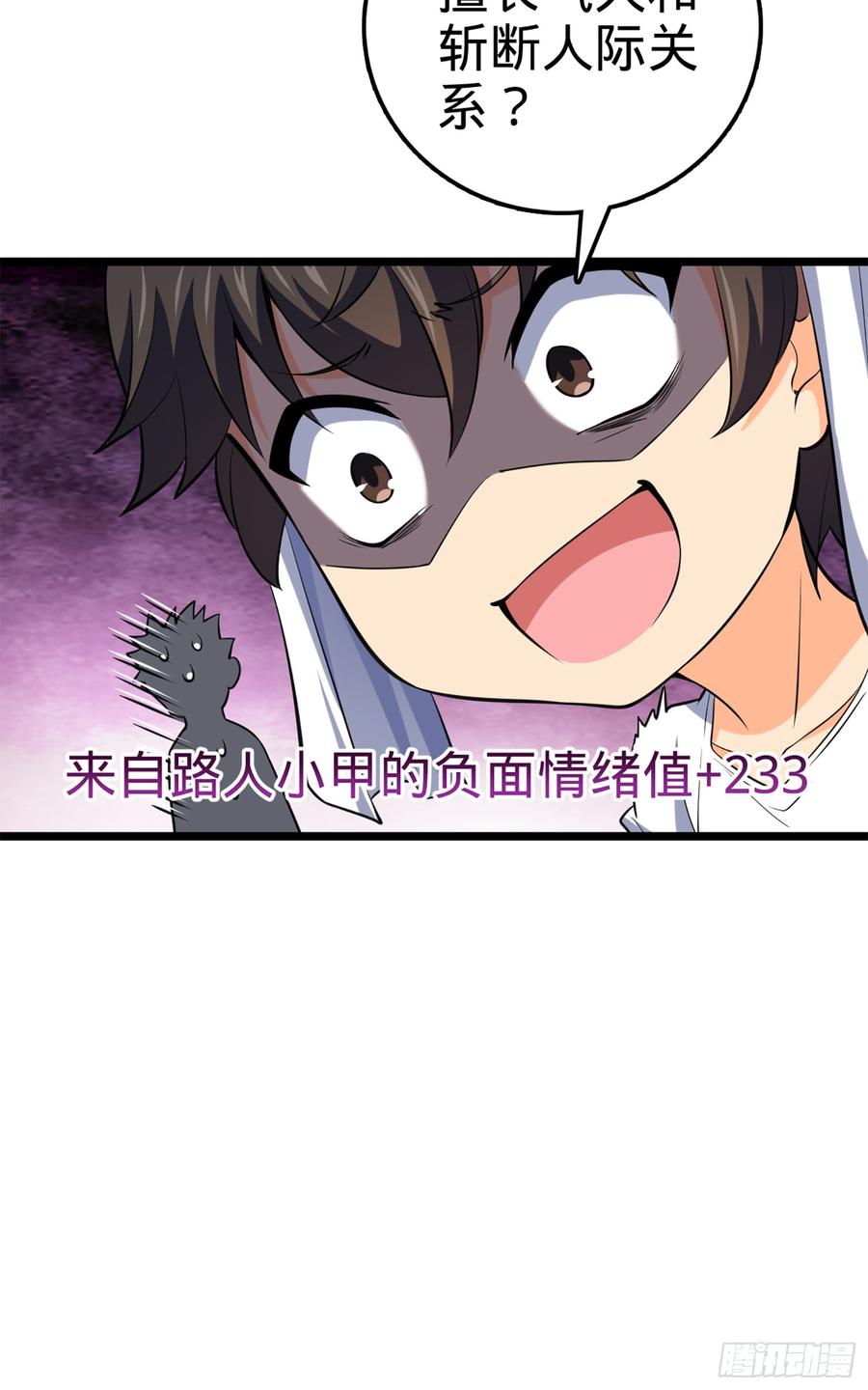 Spare Me, Great Lord! Ch.62 p58