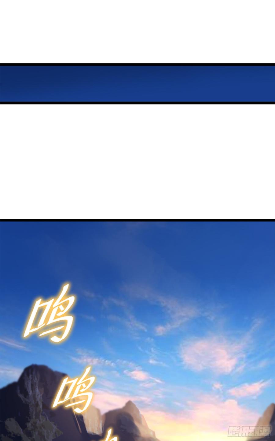 Spare Me, Great Lord! Ch.62 p59