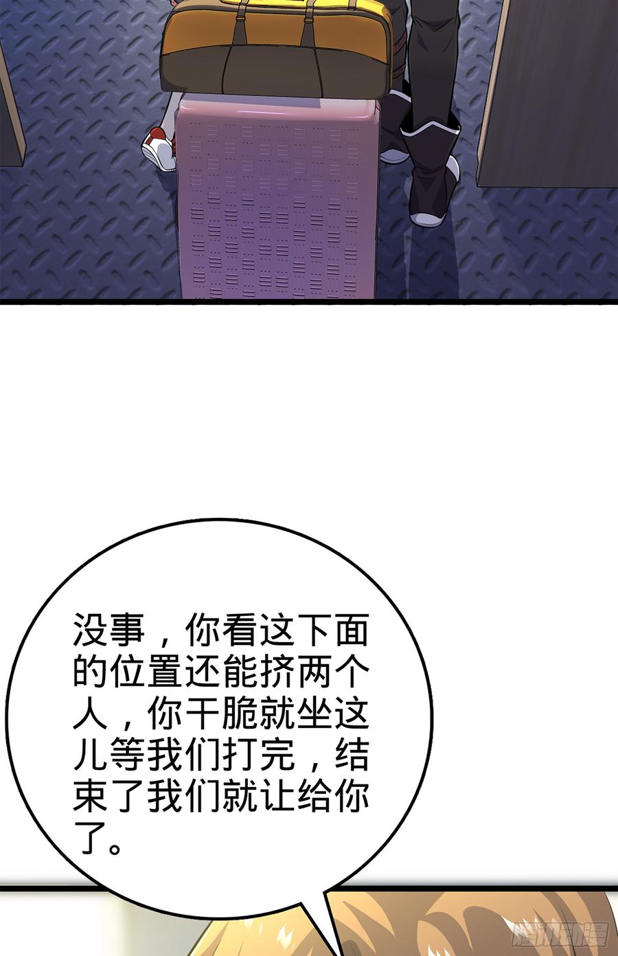 Spare Me, Great Lord! Ch.62 p6