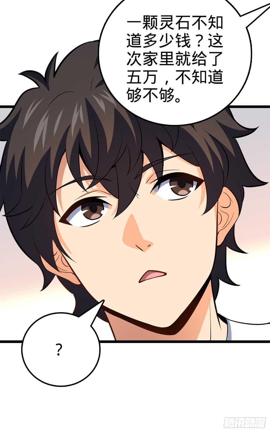 Spare Me, Great Lord! Ch.62 p63