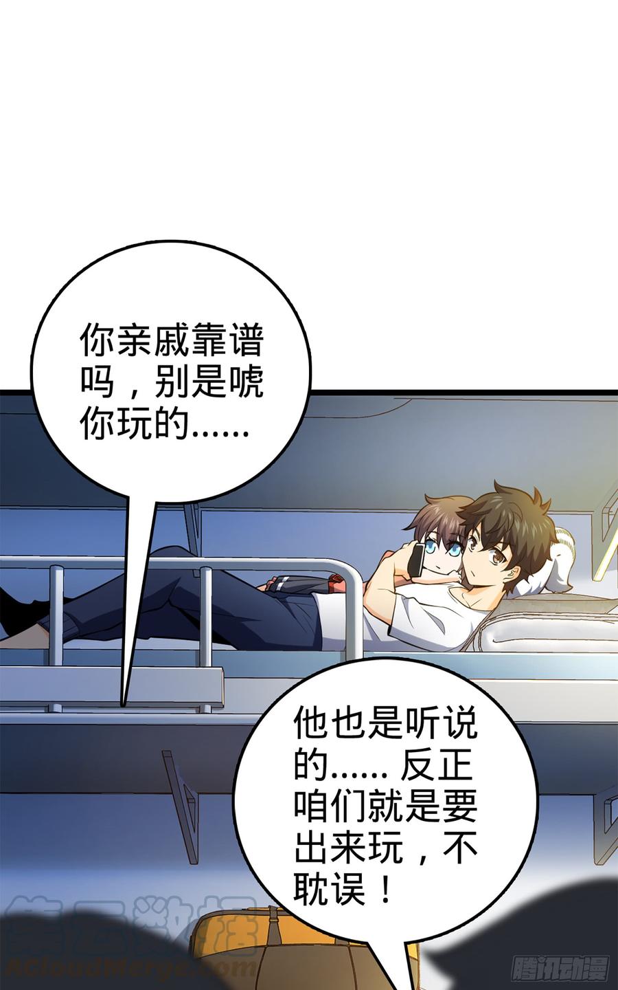 Spare Me, Great Lord! Ch.62 p64