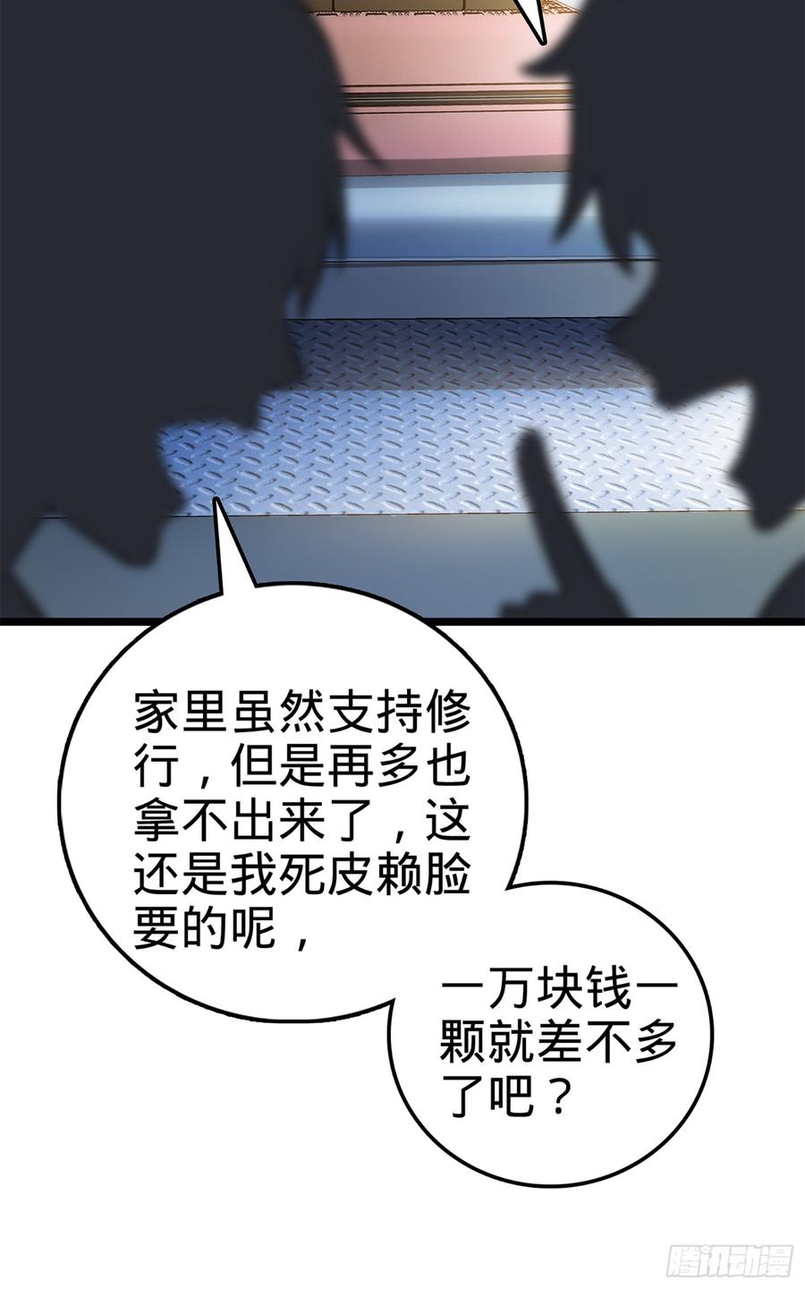 Spare Me, Great Lord! Ch.62 p65