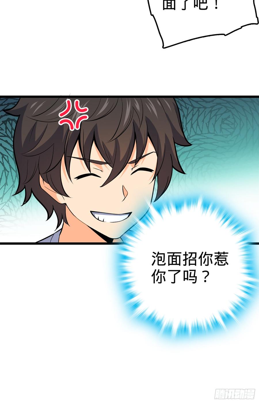 Spare Me, Great Lord! Ch.62 p70