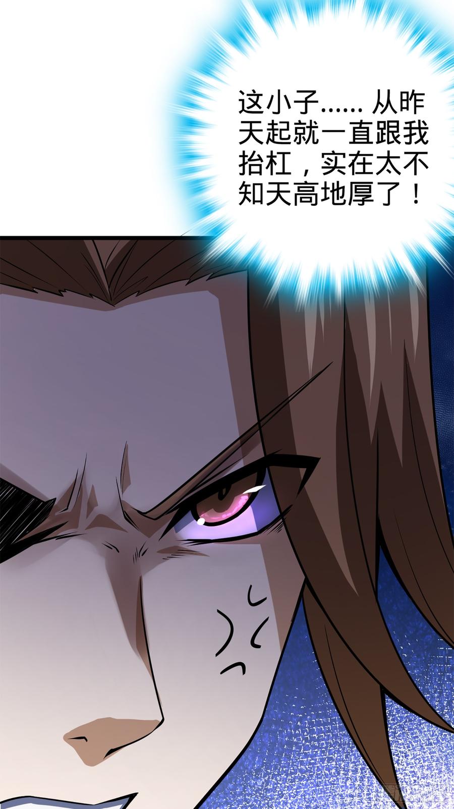 Spare Me, Great Lord! Ch.62 p73