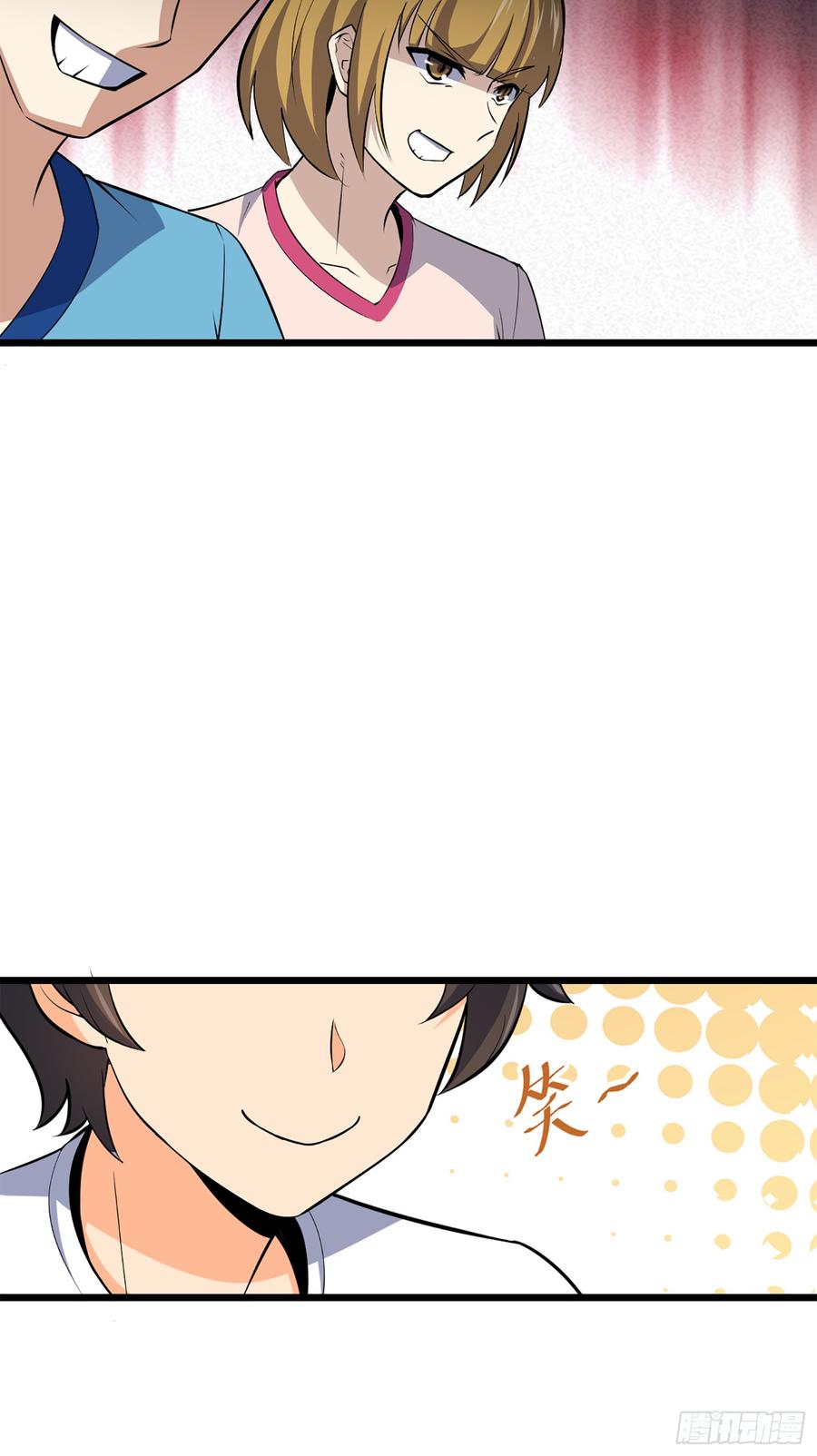 Spare Me, Great Lord! Ch.62 p76