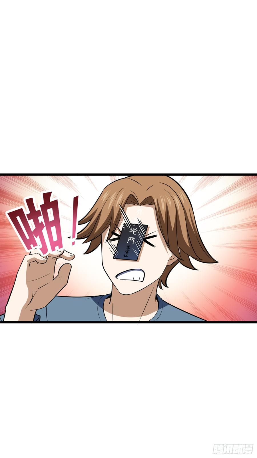 Spare Me, Great Lord! Ch.62 p77