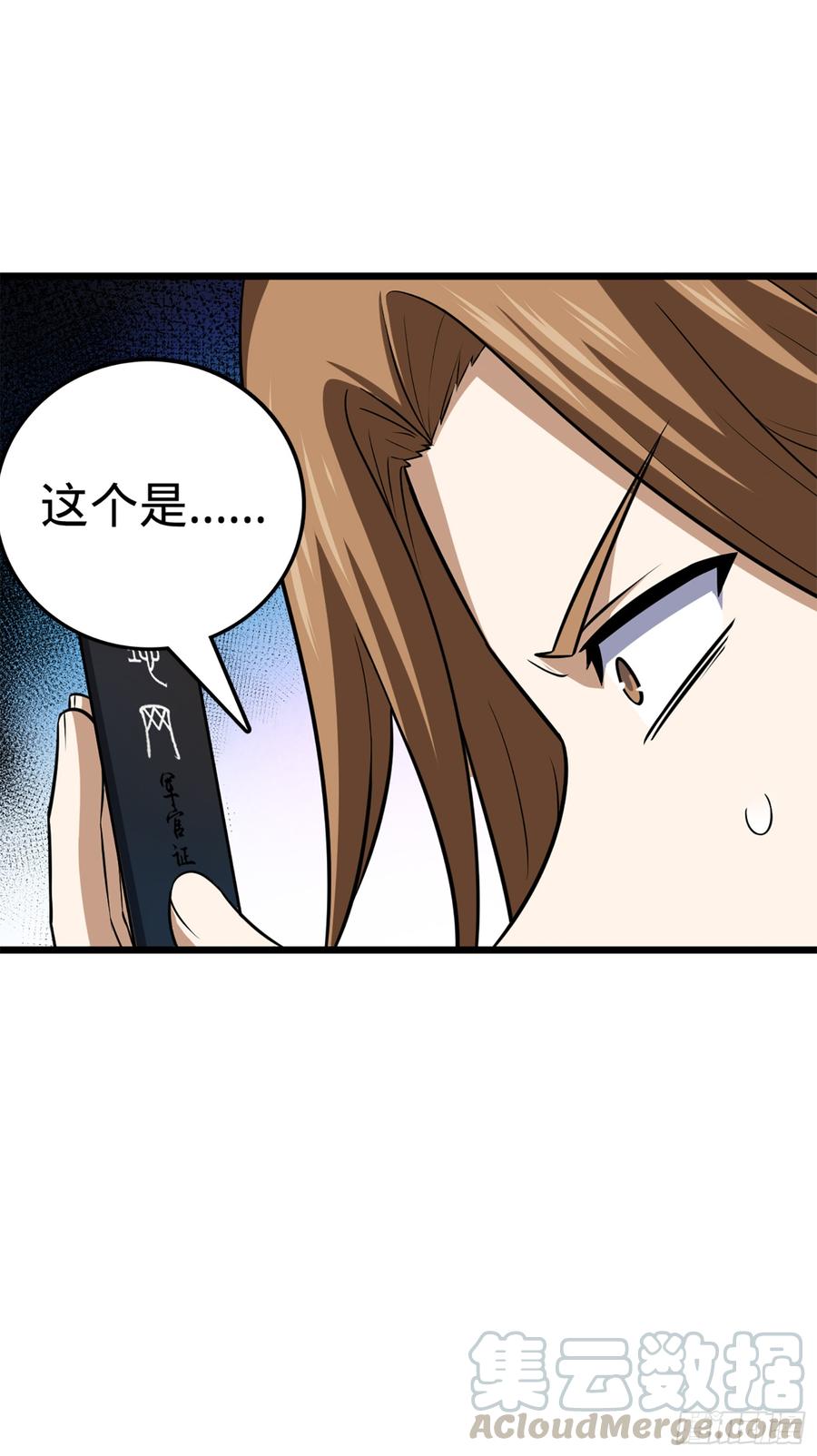 Spare Me, Great Lord! Ch.62 p78