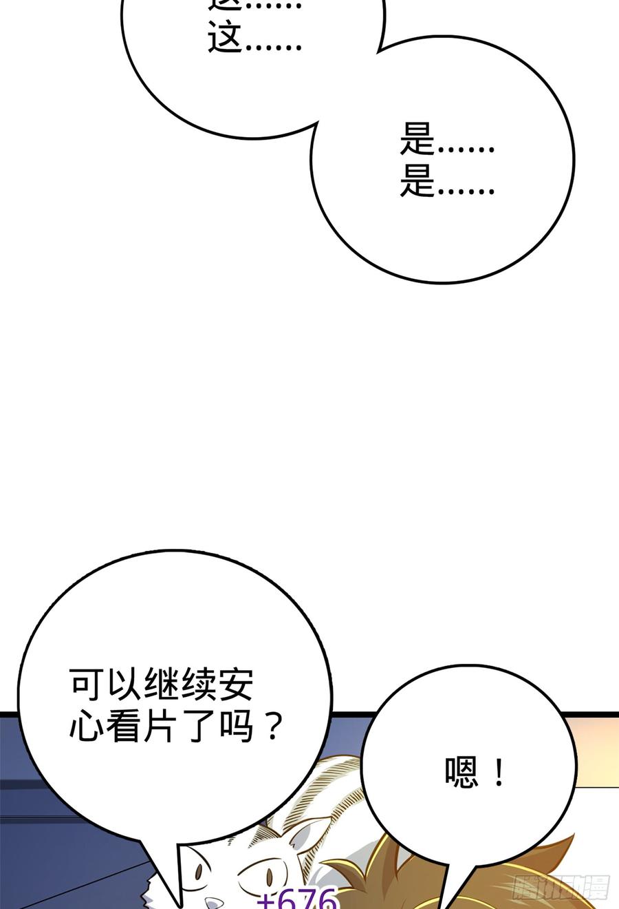 Spare Me, Great Lord! Ch.62 p81