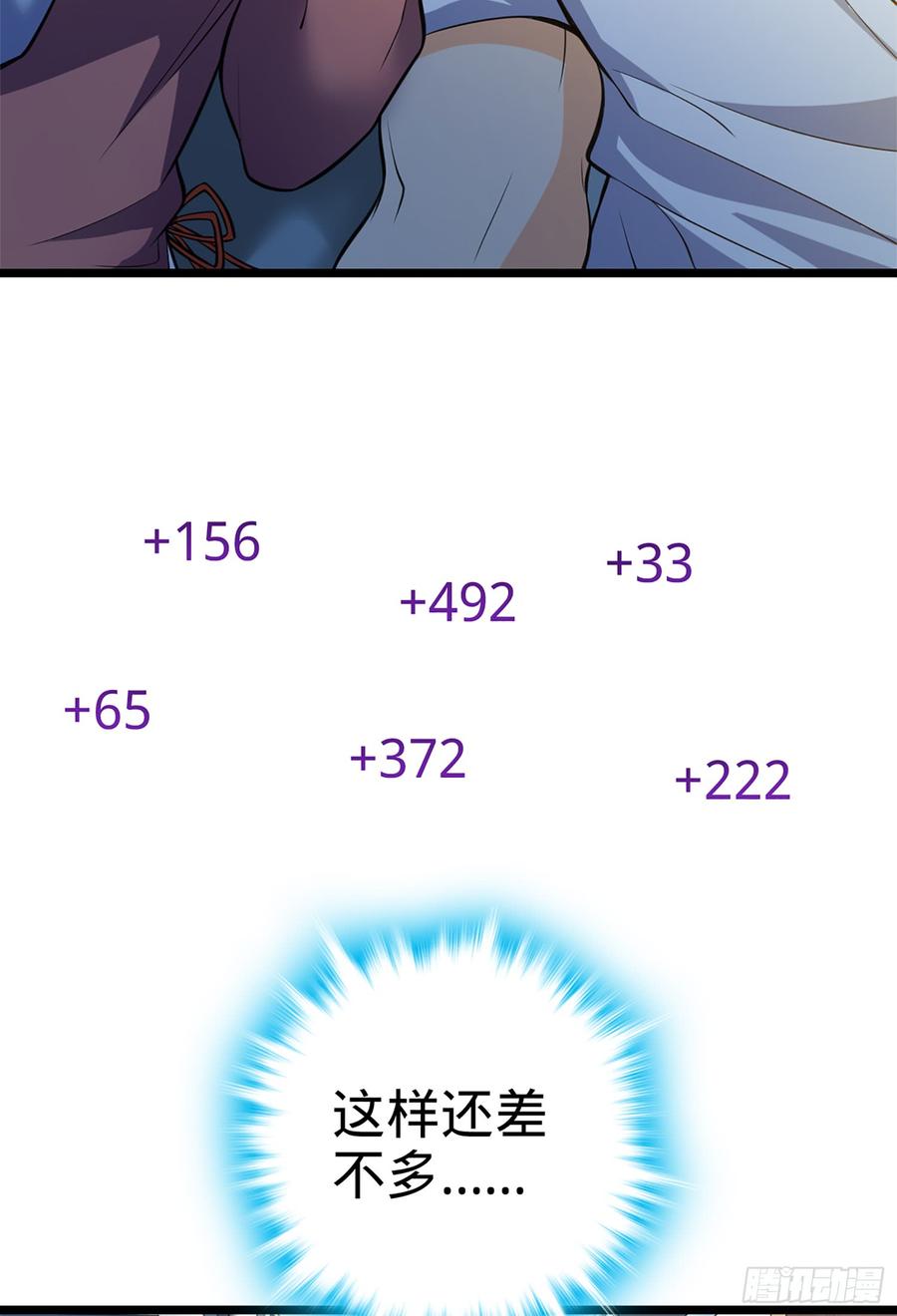 Spare Me, Great Lord! Ch.62 p83