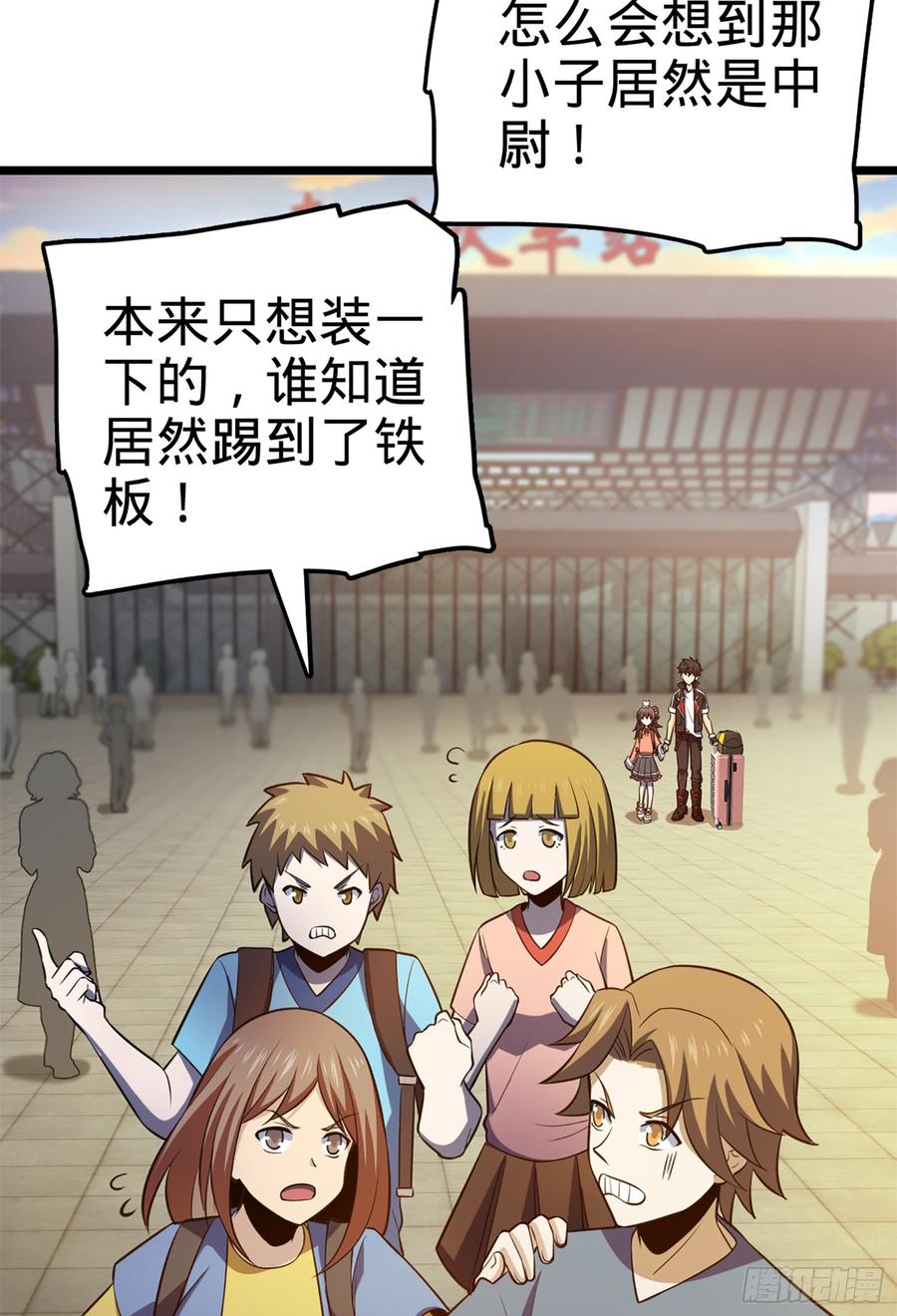 Spare Me, Great Lord! Ch.62 p87