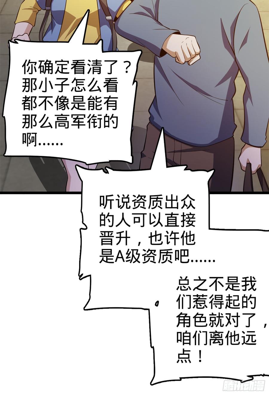 Spare Me, Great Lord! Ch.62 p88
