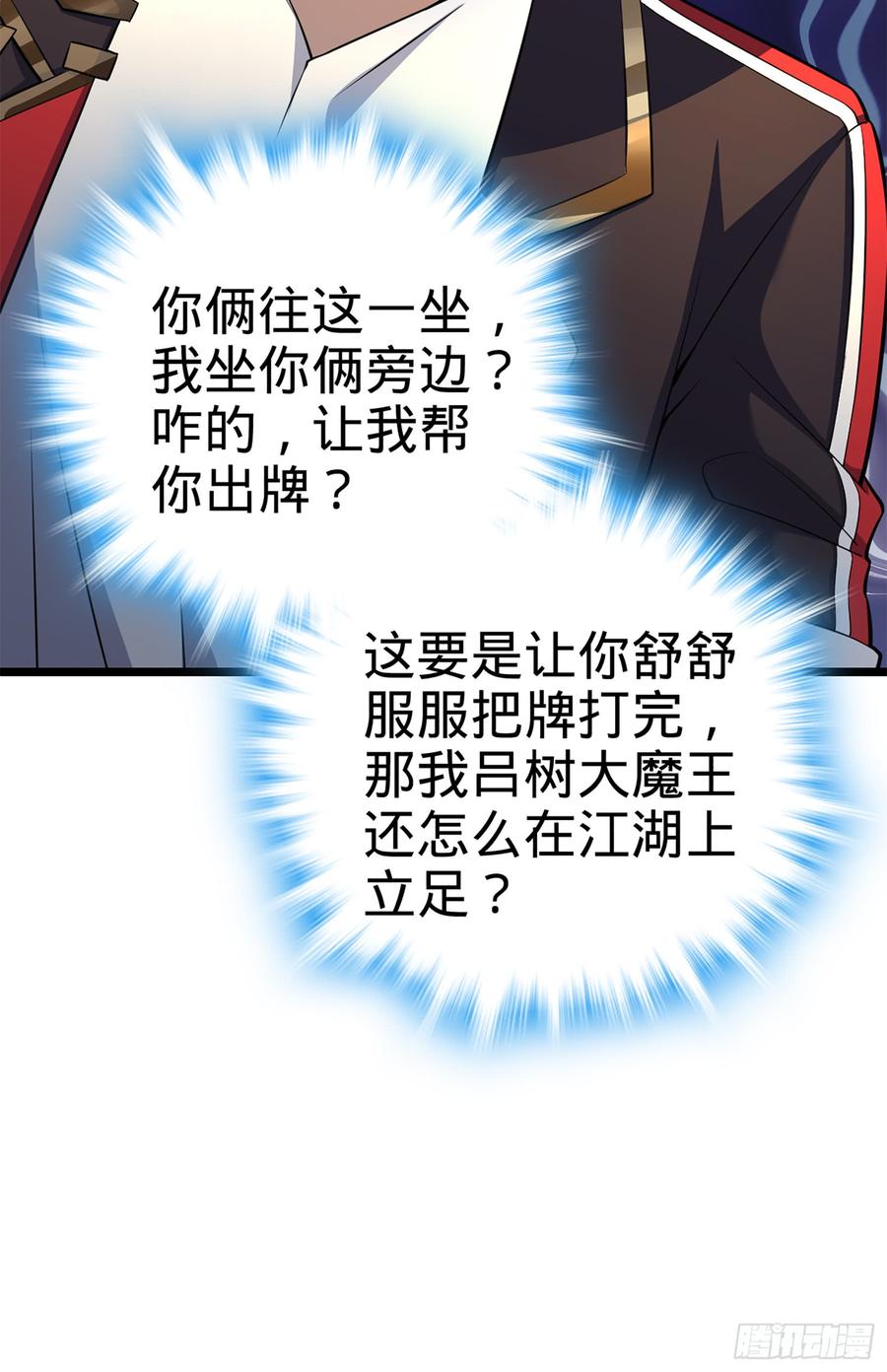 Spare Me, Great Lord! Ch.62 p9