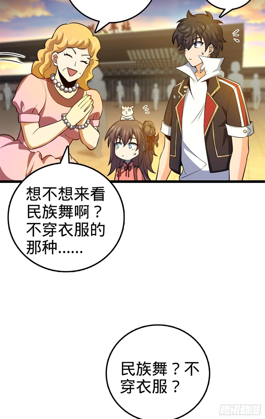 Spare Me, Great Lord! Ch.62 p91