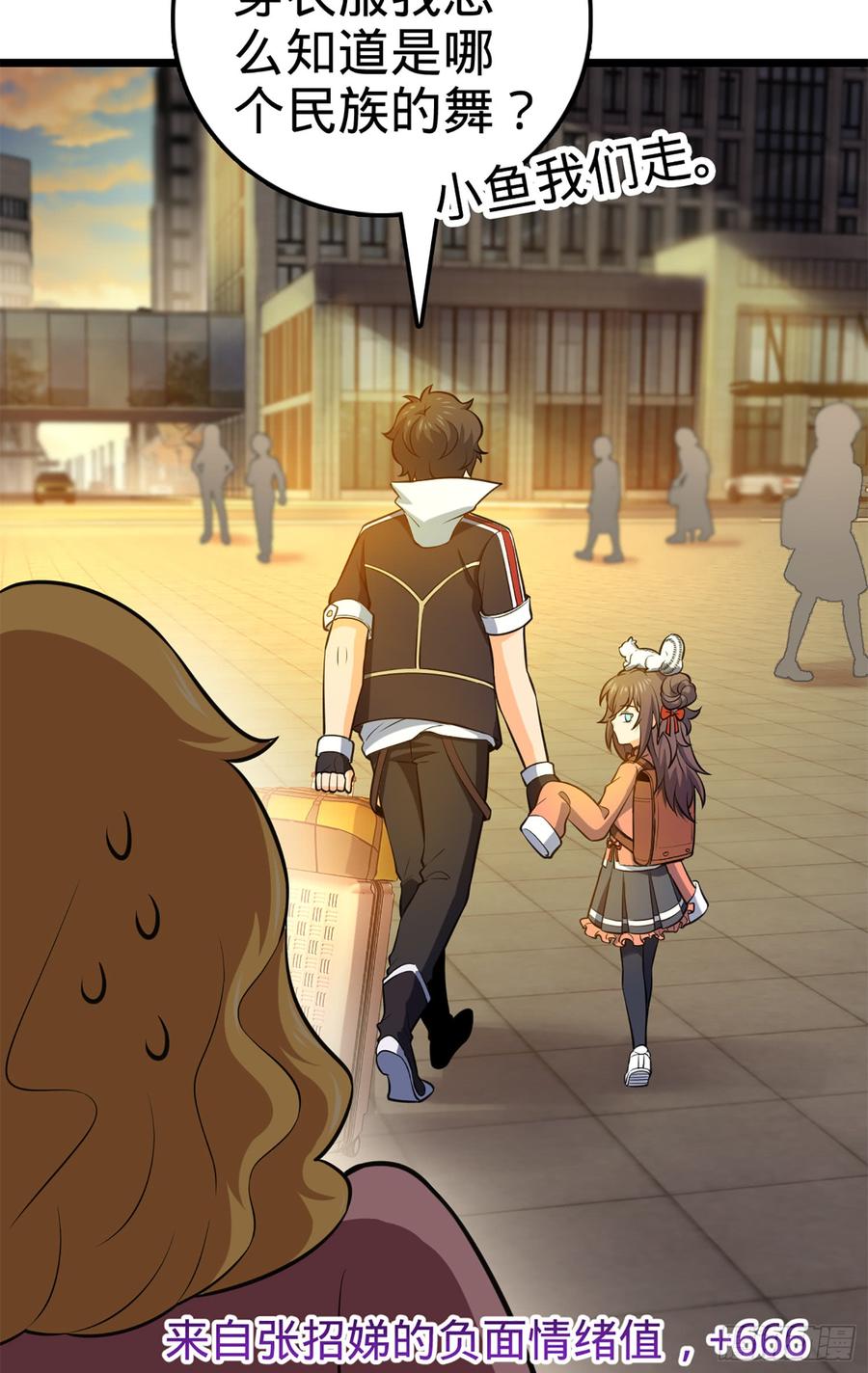 Spare Me, Great Lord! Ch.62 p93