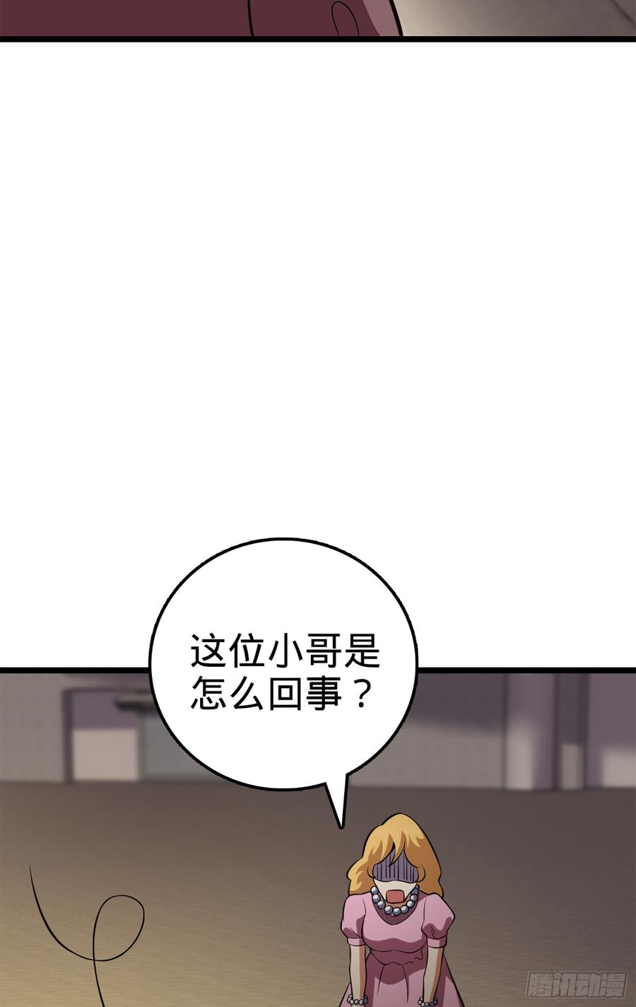 Spare Me, Great Lord! Ch.62 p94