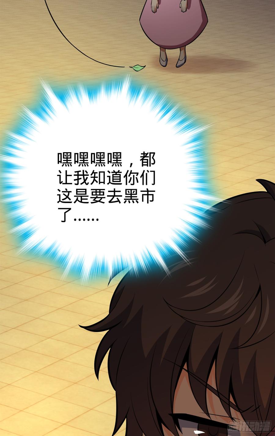 Spare Me, Great Lord! Ch.62 p95
