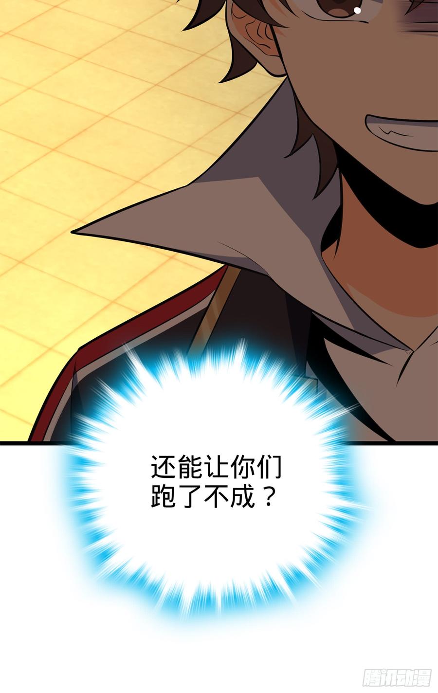 Spare Me, Great Lord! Ch.62 p96