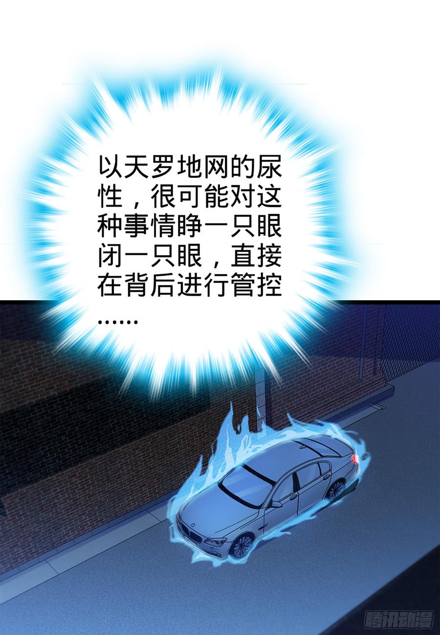 Spare Me, Great Lord! Ch.63 p11