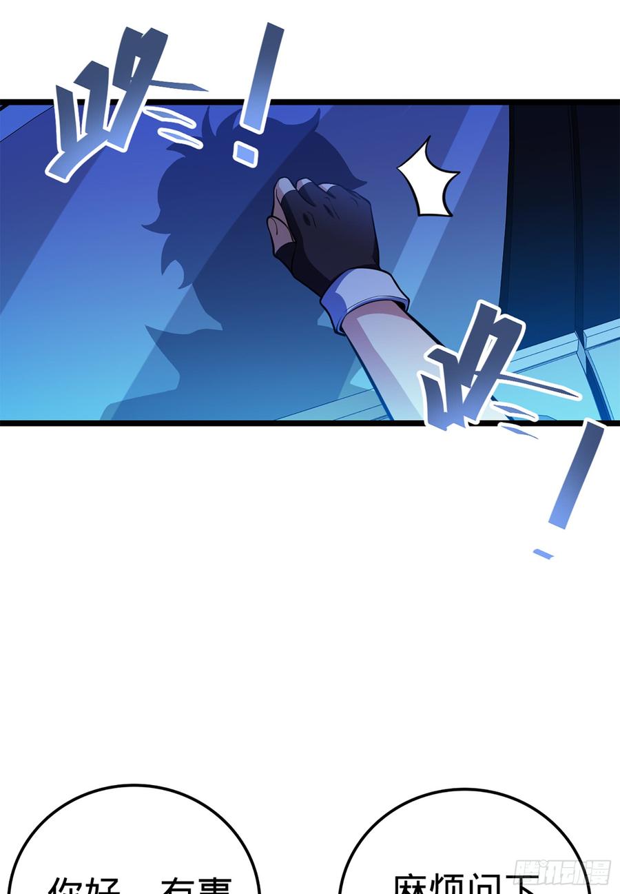 Spare Me, Great Lord! Ch.63 p13