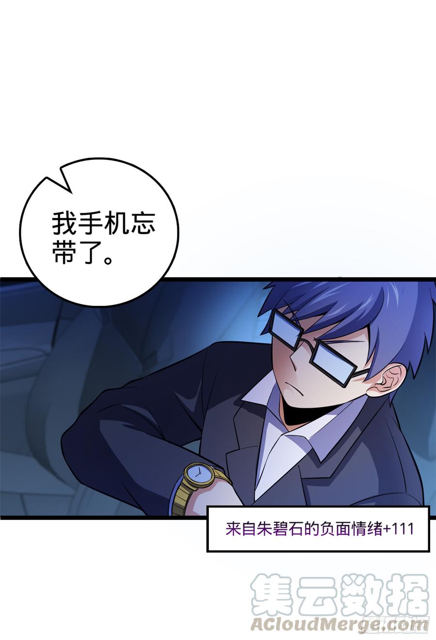 Spare Me, Great Lord! Ch.63 p15