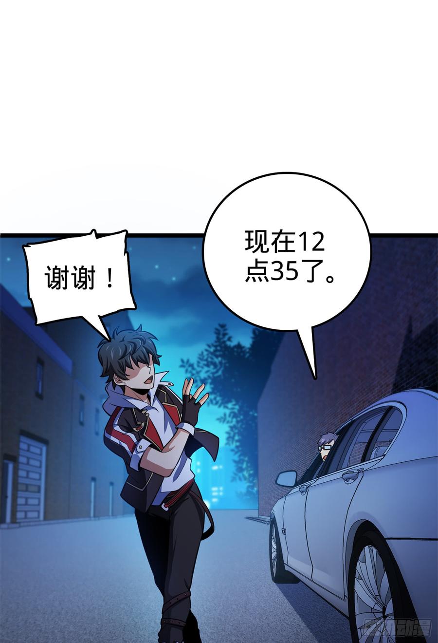 Spare Me, Great Lord! Ch.63 p16