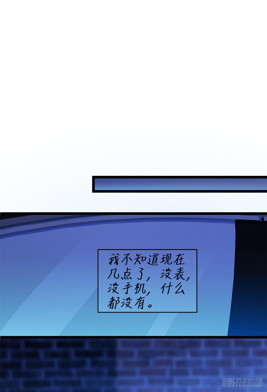 Spare Me, Great Lord! Ch.63 p18