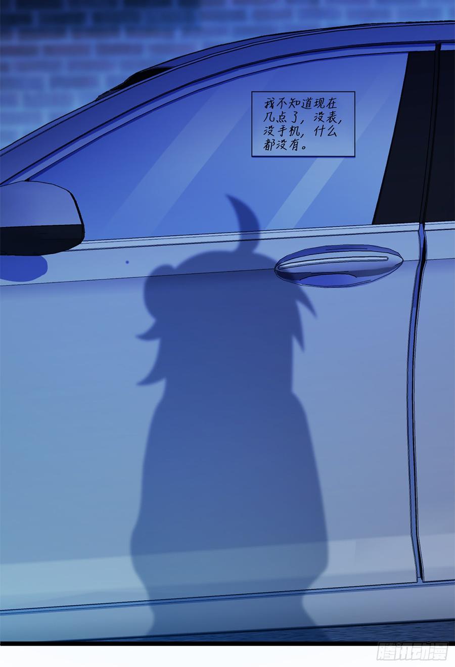 Spare Me, Great Lord! Ch.63 p19