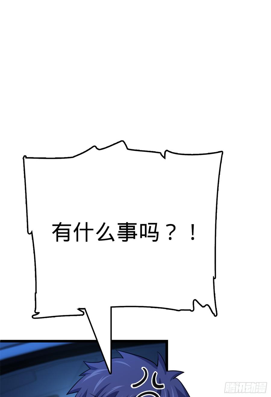 Spare Me, Great Lord! Ch.63 p21