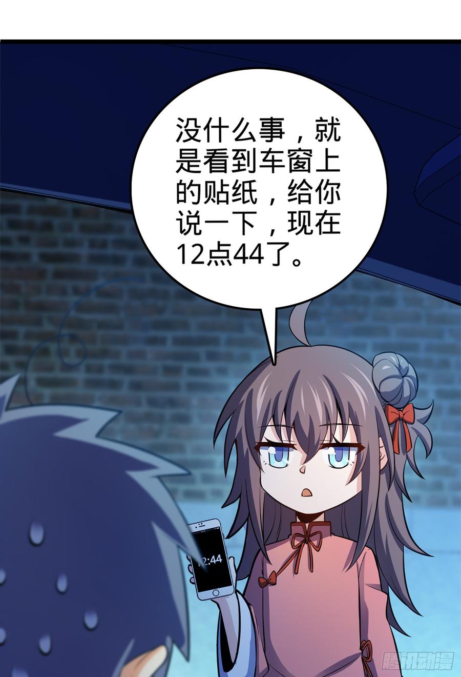 Spare Me, Great Lord! Ch.63 p23