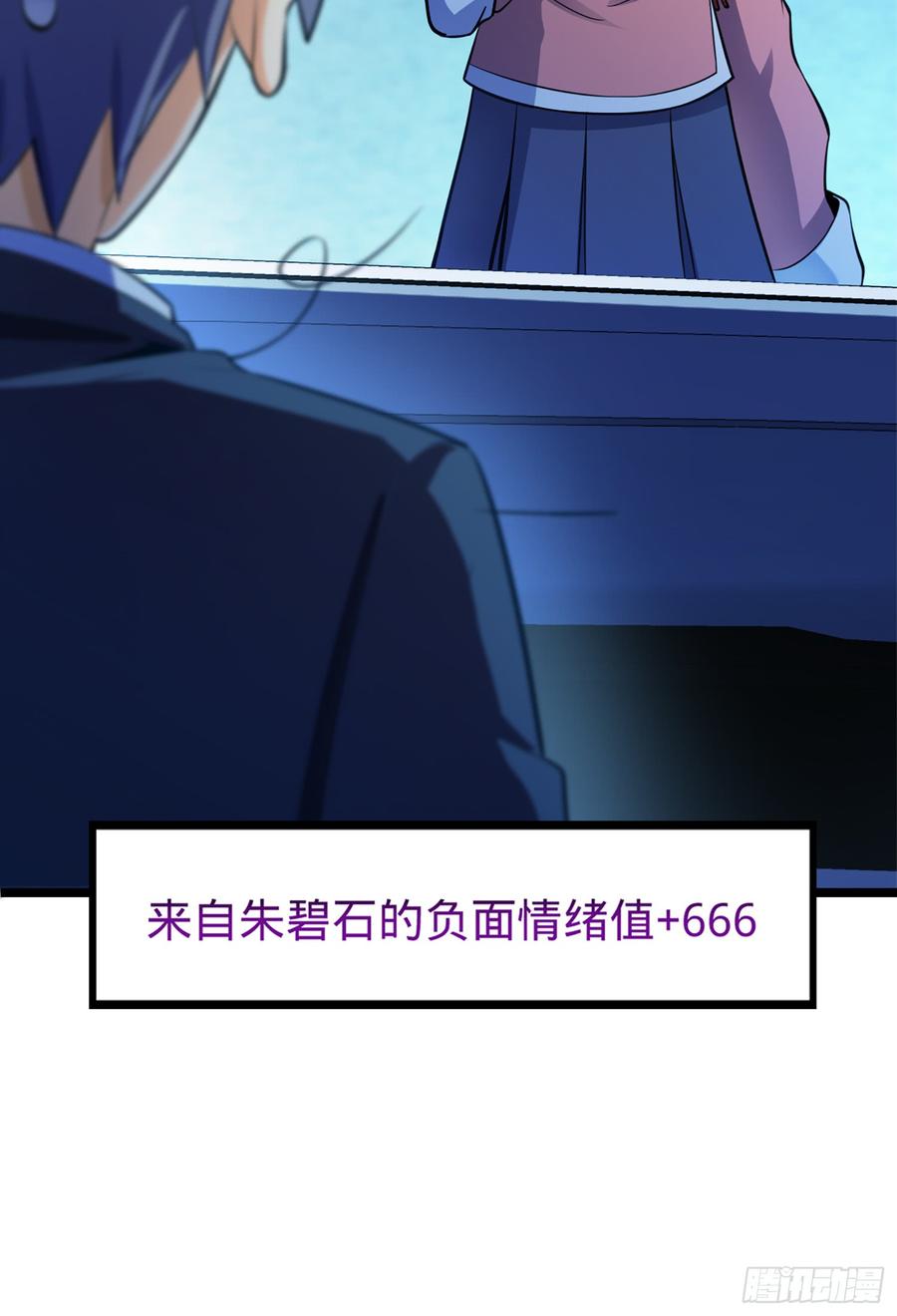 Spare Me, Great Lord! Ch.63 p24