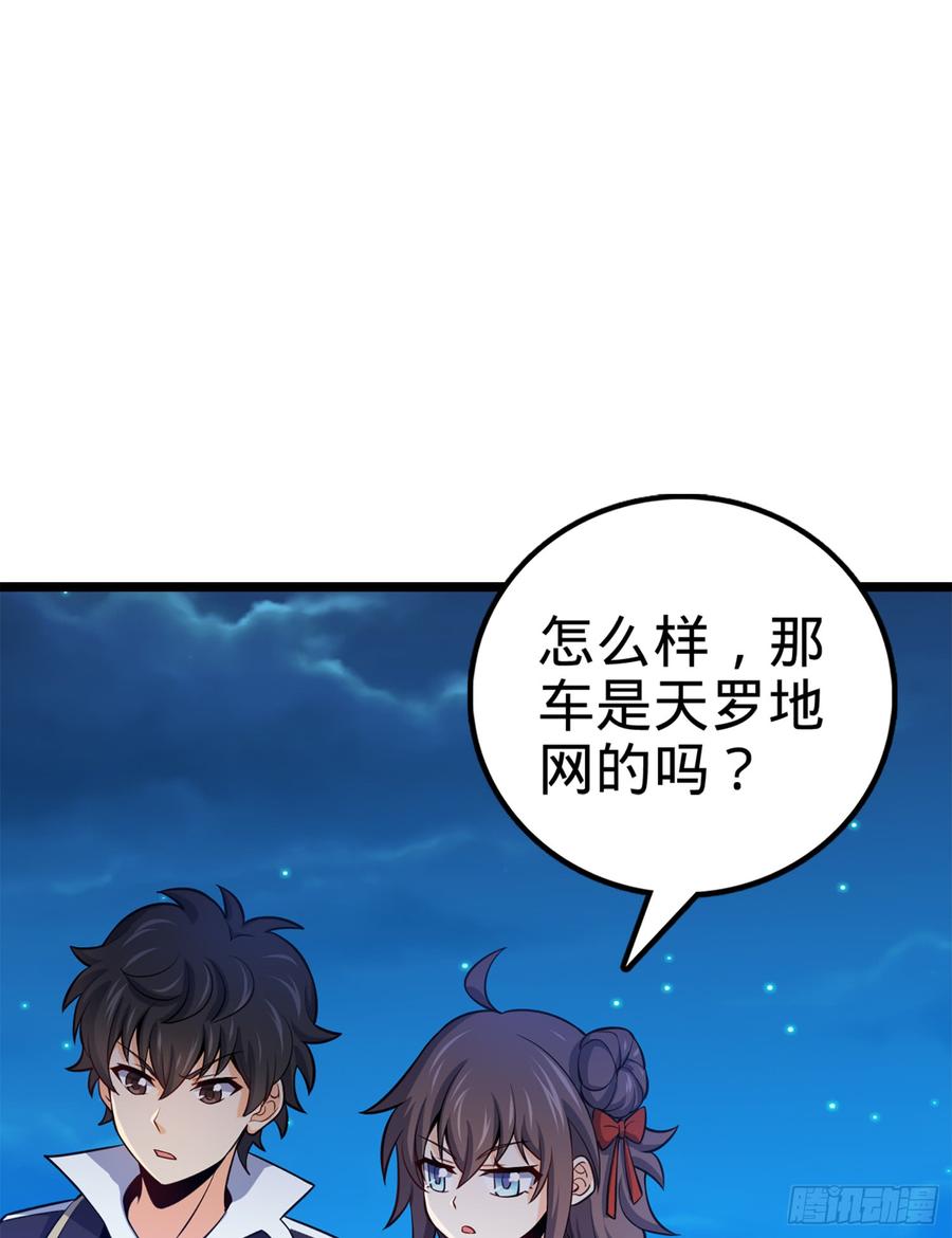 Spare Me, Great Lord! Ch.63 p25