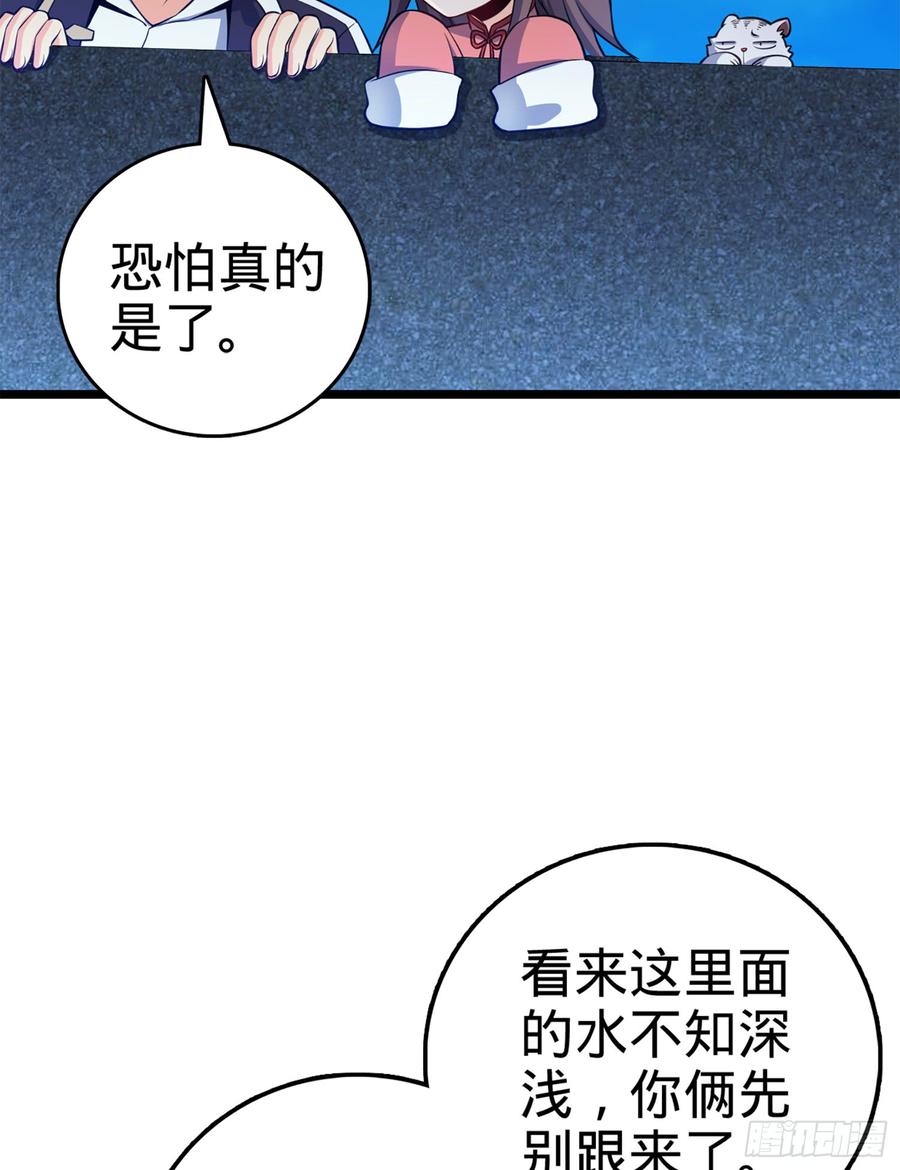 Spare Me, Great Lord! Ch.63 p26