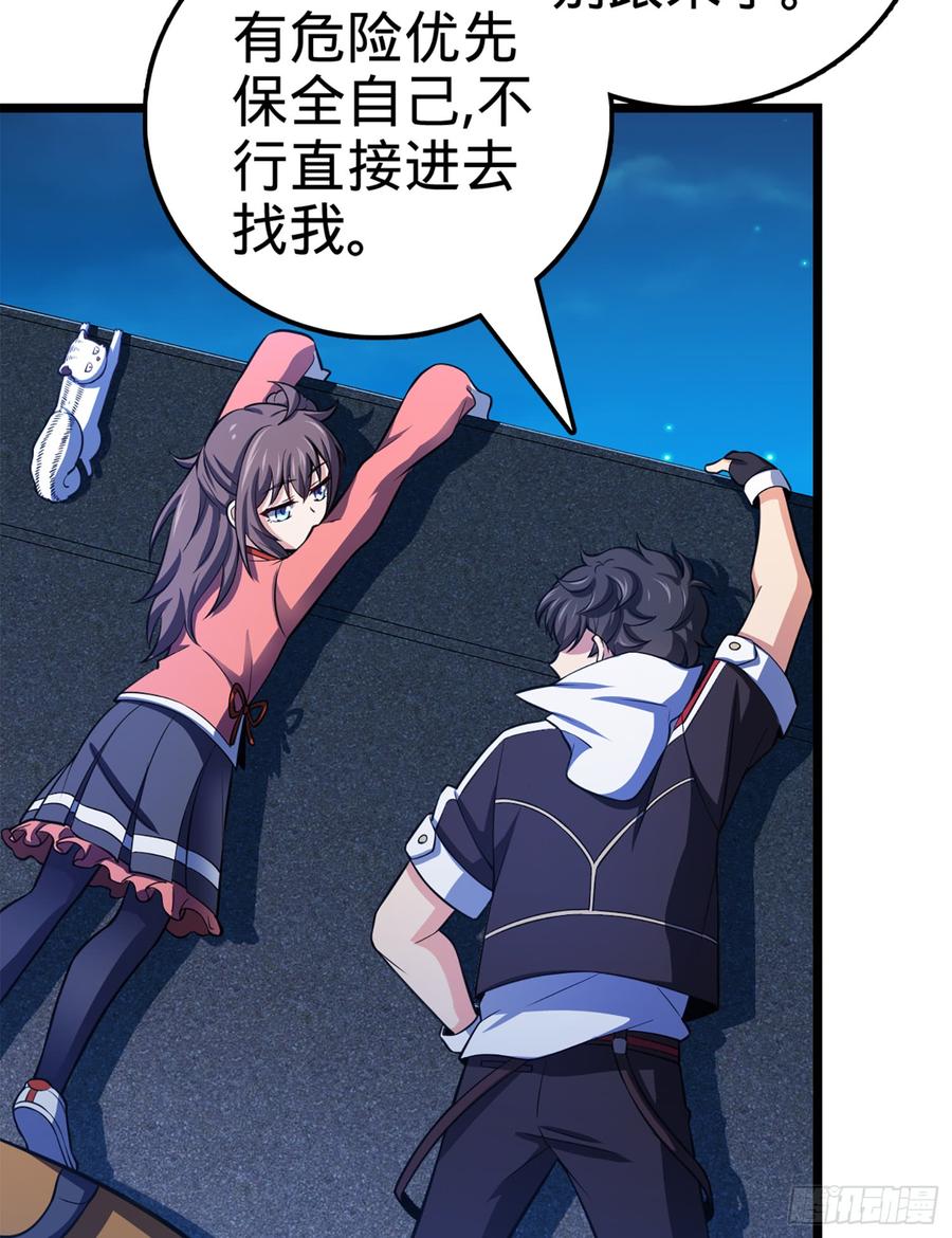 Spare Me, Great Lord! Ch.63 p27