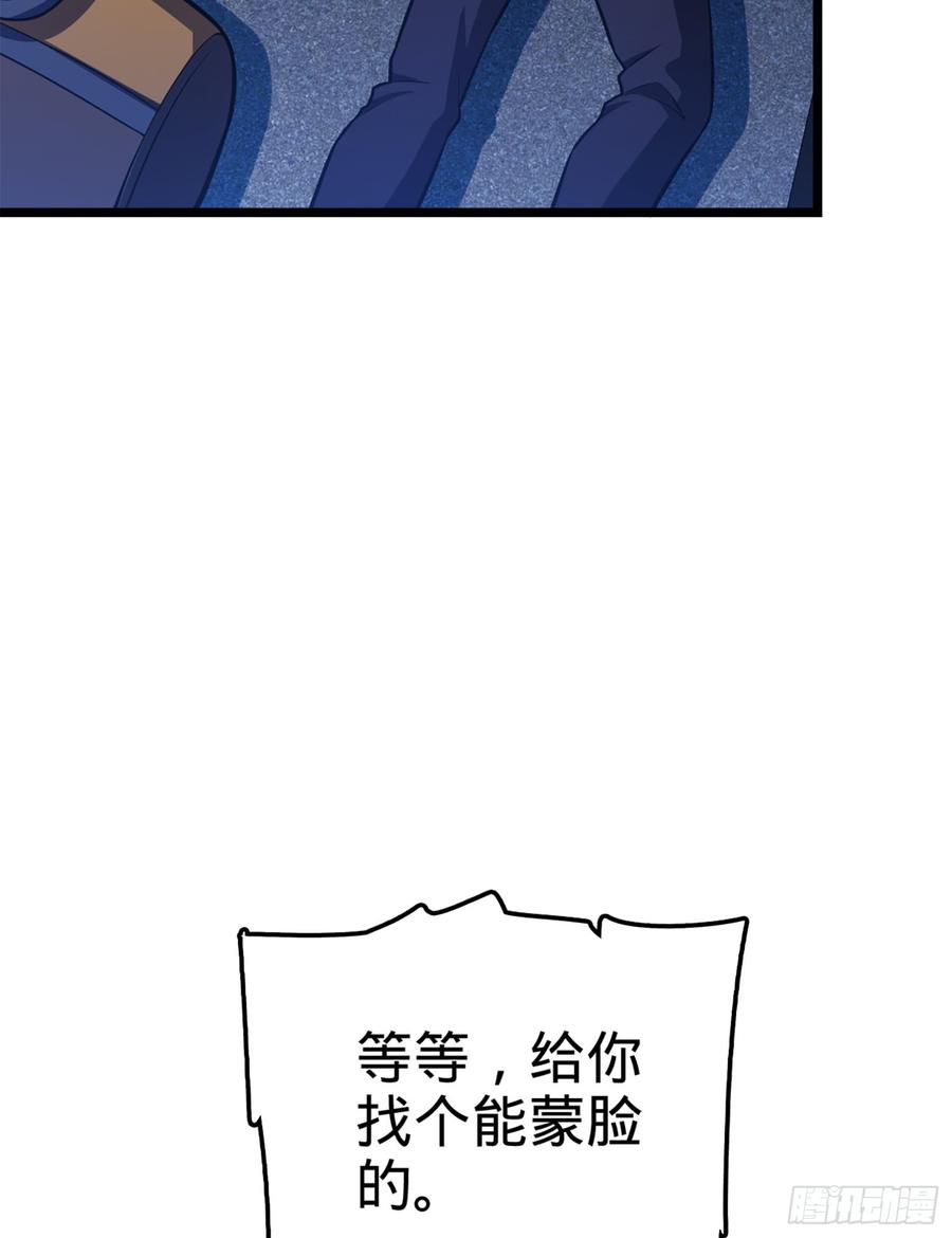 Spare Me, Great Lord! Ch.63 p28