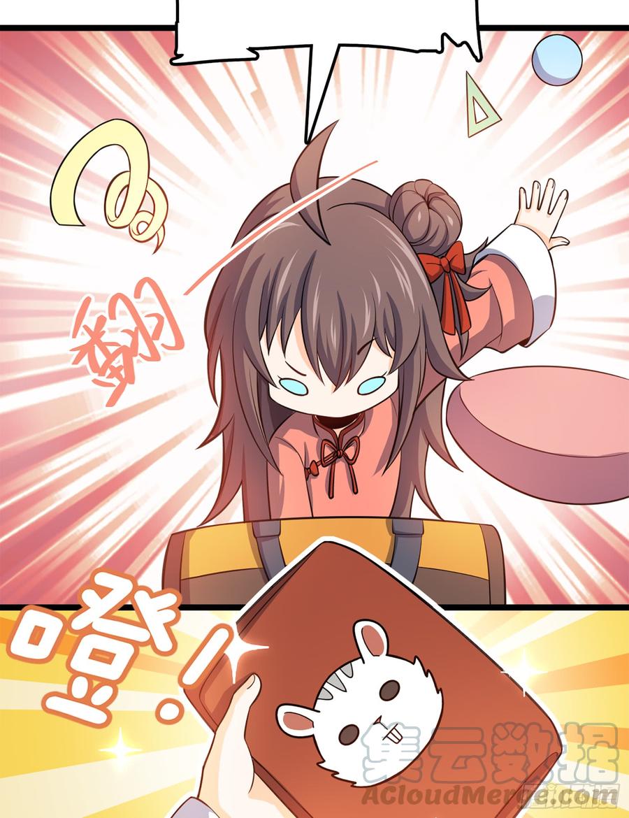 Spare Me, Great Lord! Ch.63 p29