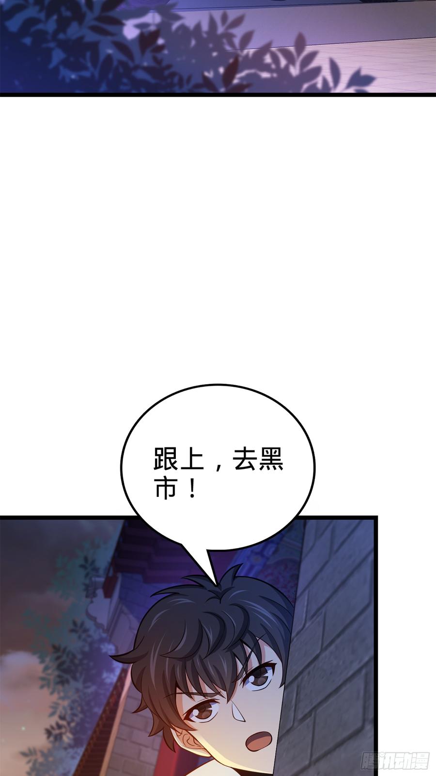 Spare Me, Great Lord! Ch.63 p3