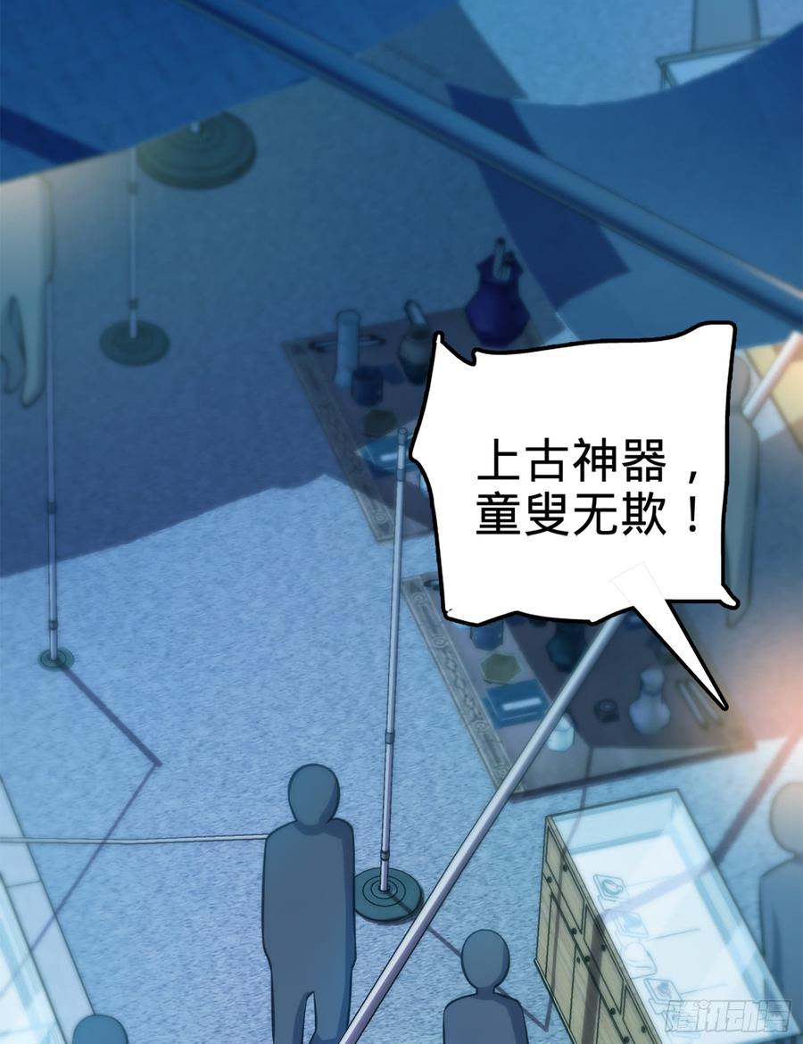 Spare Me, Great Lord! Ch.63 p32