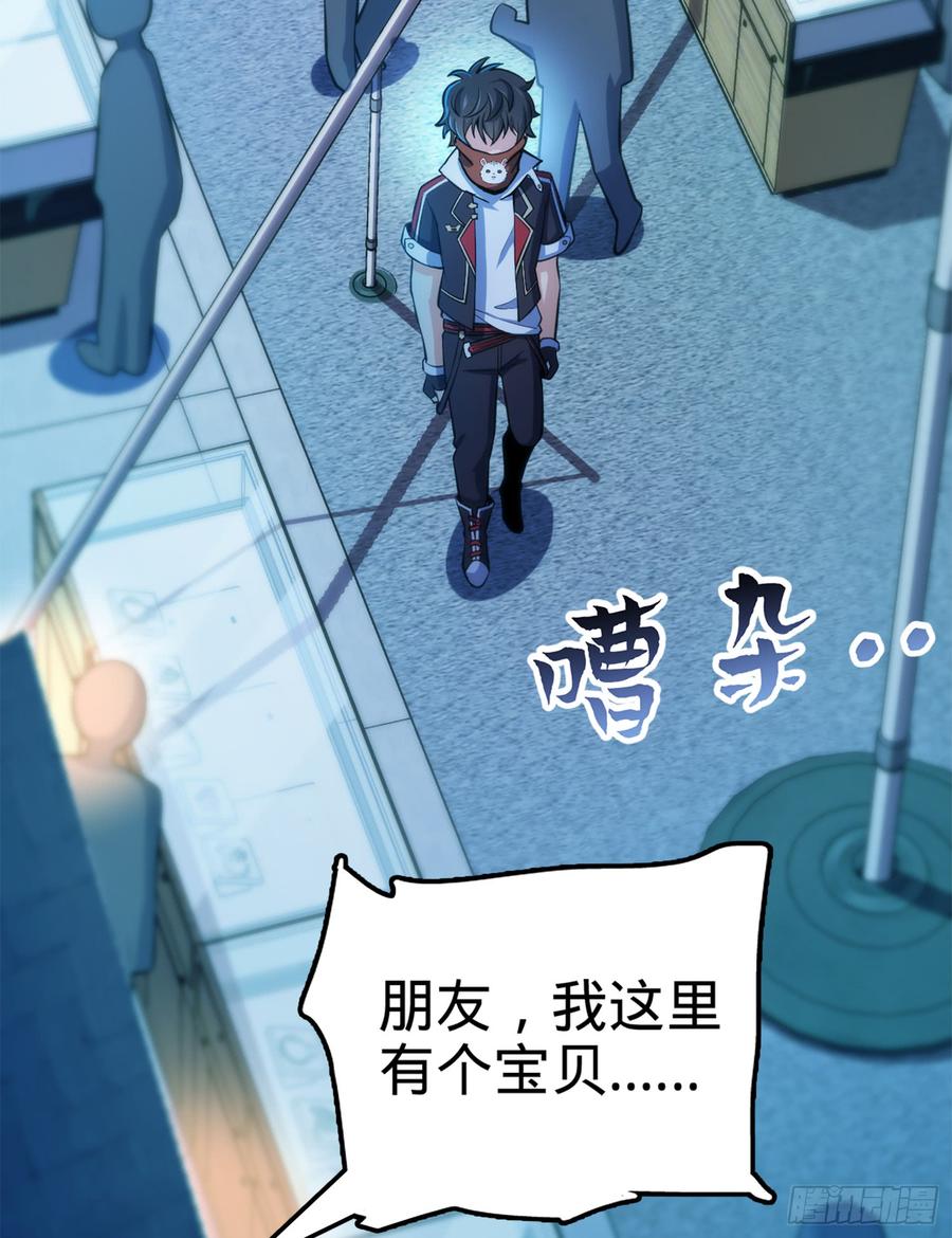 Spare Me, Great Lord! Ch.63 p33