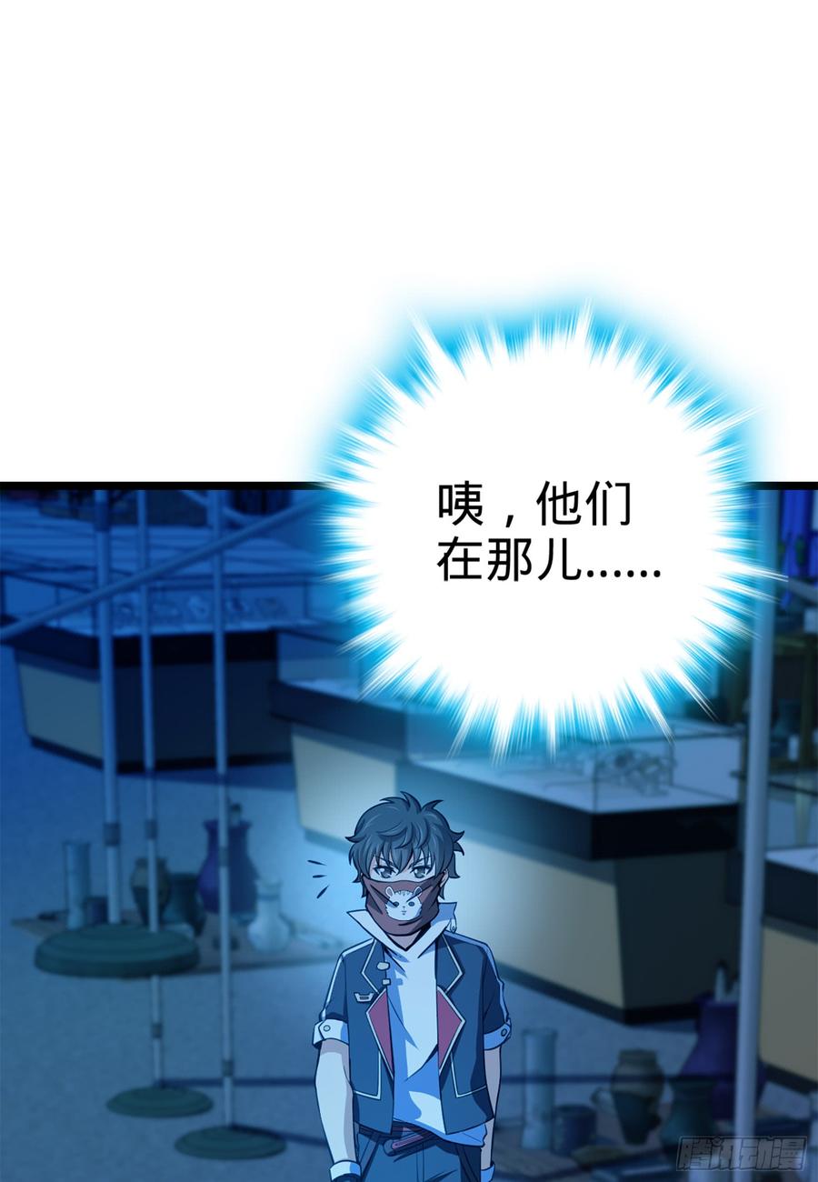 Spare Me, Great Lord! Ch.63 p35