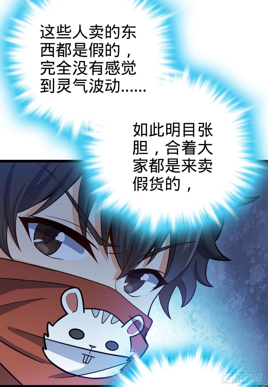 Spare Me, Great Lord! Ch.63 p39
