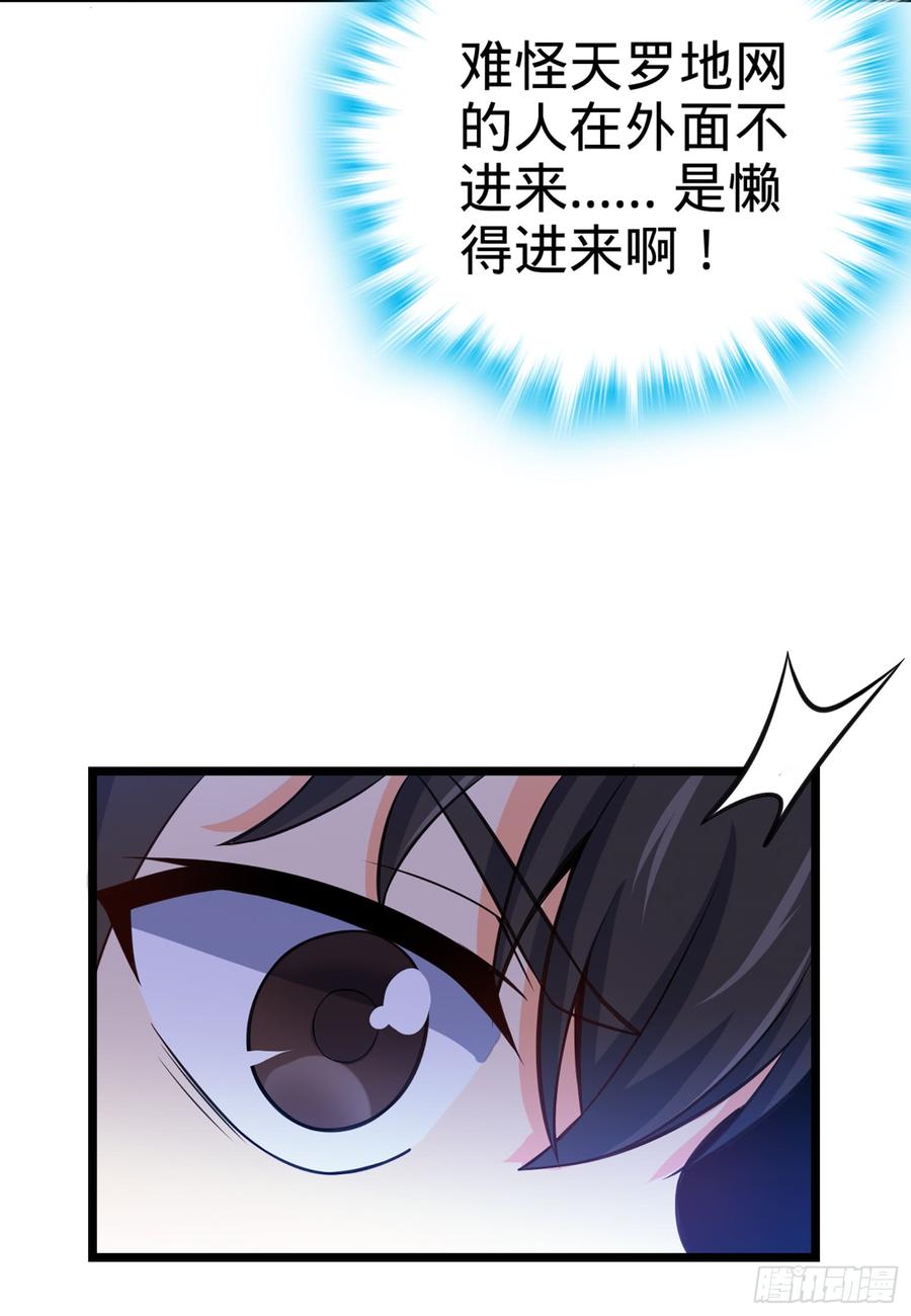 Spare Me, Great Lord! Ch.63 p40
