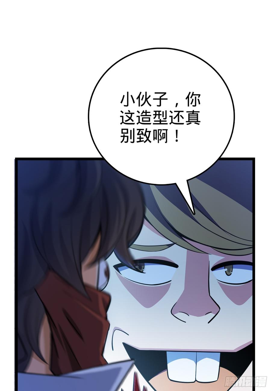 Spare Me, Great Lord! Ch.63 p41